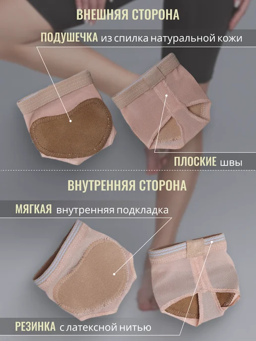 GD Sport Защита стопы полупальцы получешки для гимнастики и танцев, бежевый, фото 4