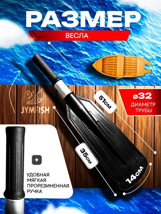 JYMFISH Гребок для маломерных лодок, Весло для ПВХ и надувных лодок, черный, фото 2