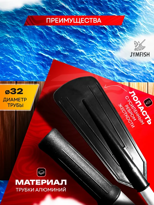 JYMFISH Гребок для маломерных лодок, Весло для ПВХ и надувных лодок, черный, фото 3