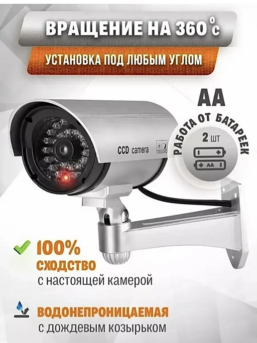 uniShophome Муляж камеры видеонаблюдения, вариант, фото 3