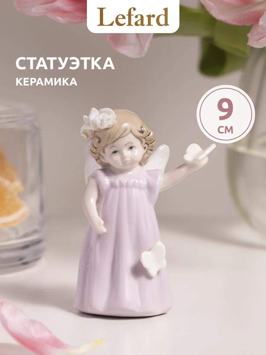 Статуэтка для интерьера на полку "Ангел" 9 см