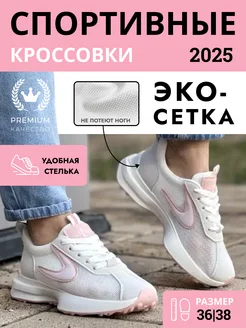Dolce Gracia Кроссовки спортивные дышащие