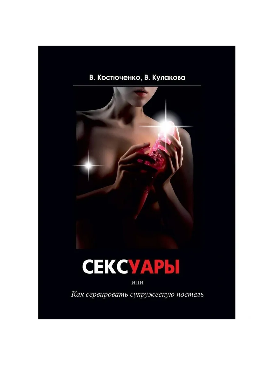 Аудиокниги О Сексе Скачать Бесплатно Через Торрент Аудиокниги О Сексе Скачать Бесплатно Через Торрент