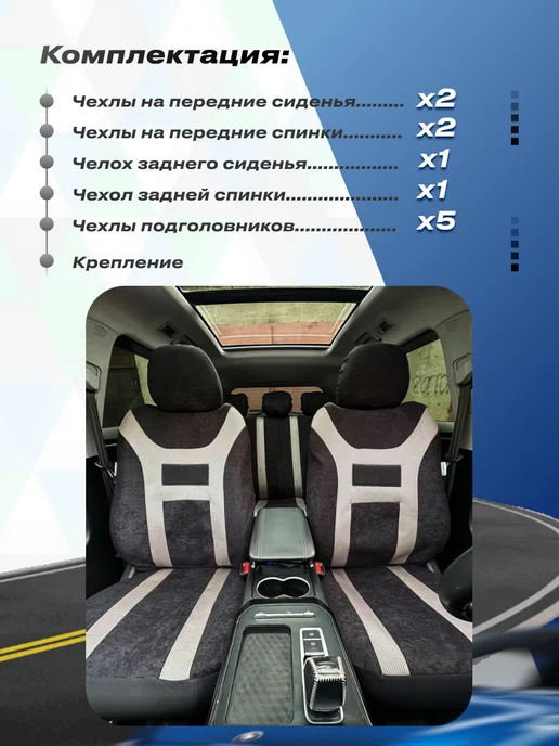 KINDWOLF Lux Чехлы в машину универсальные комплект, черный, фото 3
