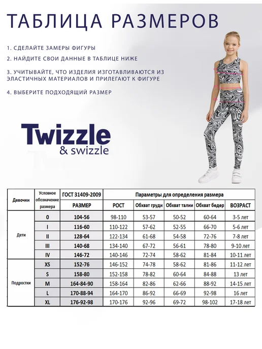 Twizzle & swizzle Топ детский цветной облегающий, розовый, фото 6