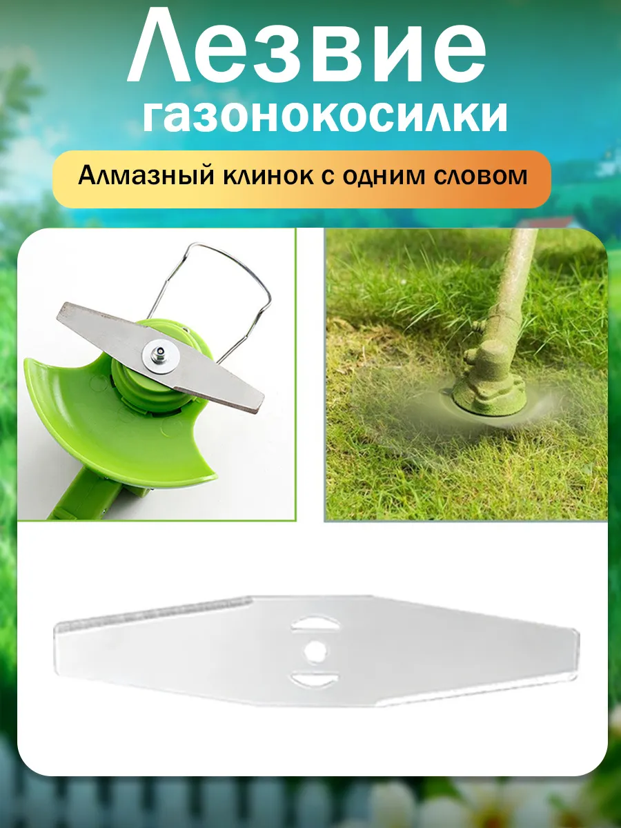 Ножи металлические для аккумуляторного триммера 10 шт — фото 7