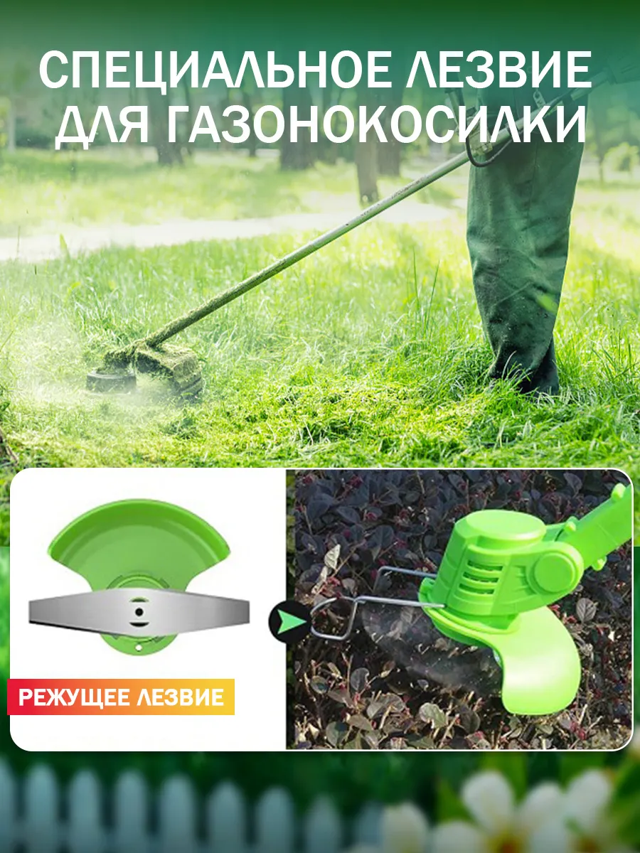 Ножи металлические для аккумуляторного триммера 10 шт — фото 8