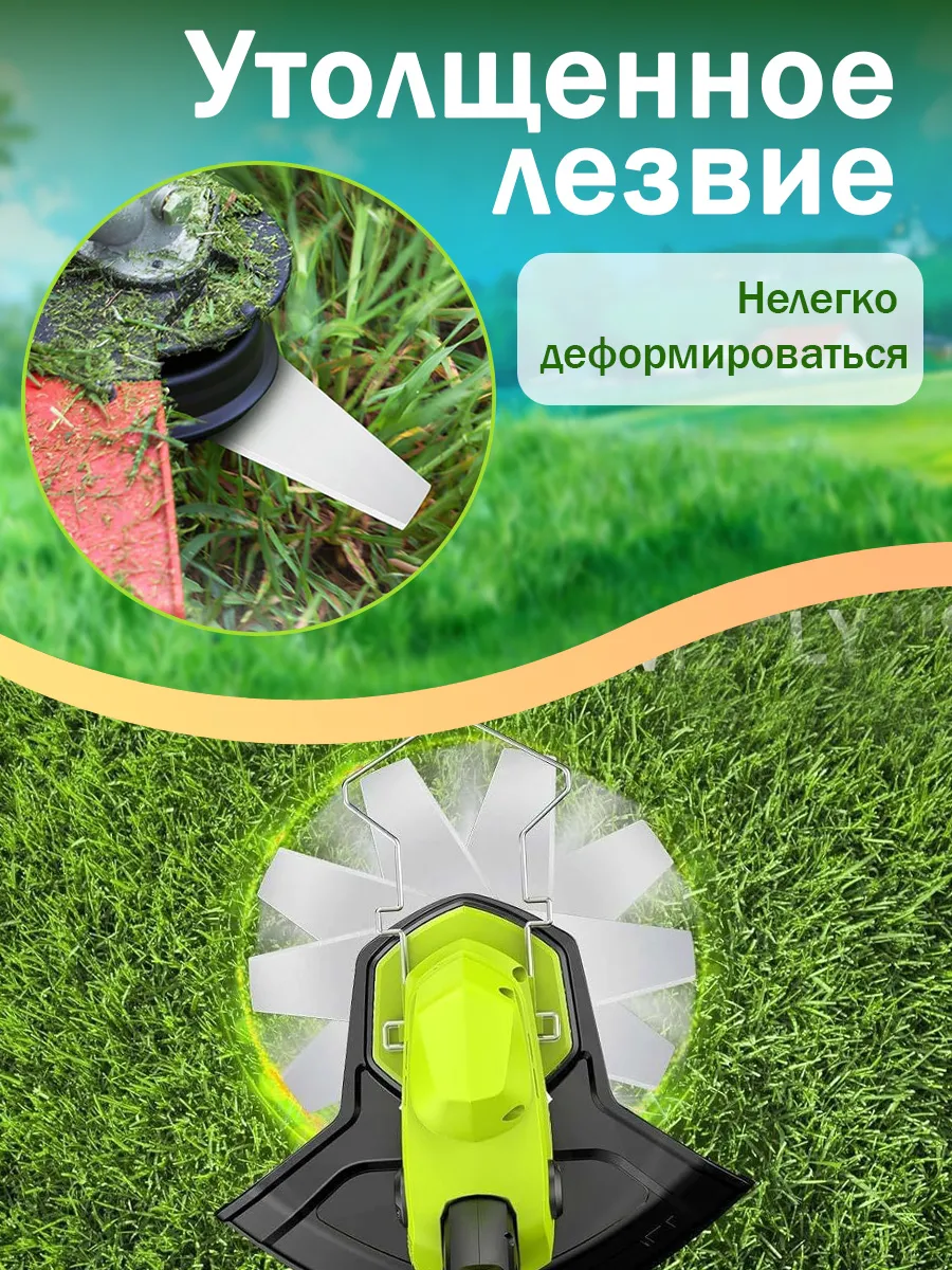 Ножи металлические для аккумуляторного триммера 10 шт — фото 9