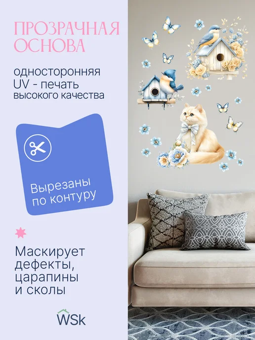 WSk Интерьерные наклейки на стену для декора, голубой, фото 9
