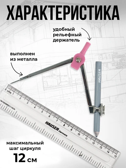 Darvish TM Циркуль школьный металлический набор для черчения готовальня, розовый, фото 3