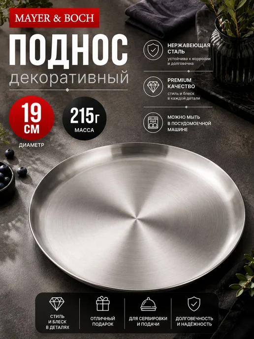 Поднос декоративный. Тарелка сервировочная - фото 13