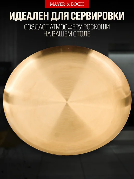 Поднос декоративный. Тарелка сервировочная - фото 6