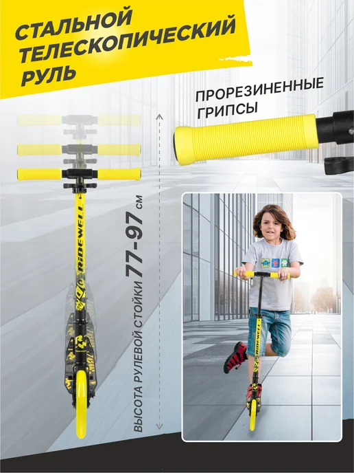 RIDEWELL Самокат двухколесный, черный, фото 2