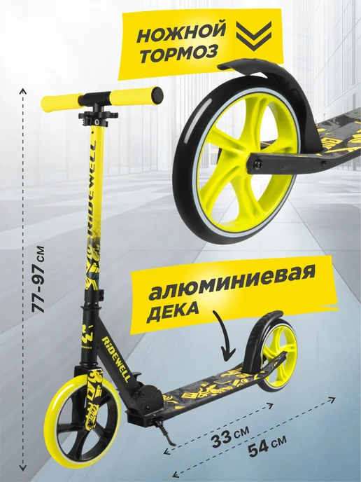 RIDEWELL Самокат двухколесный, черный, фото 3
