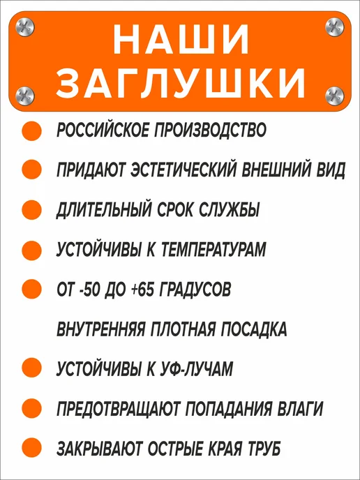 Я и Дом Заглушка 60х40 мм для профильной трубы 20 шт, 60x40 мм, 16 шт, фото 7