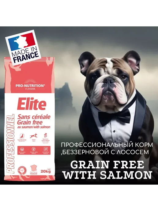 Сухой корм Flatazor Elite для собак, беззерновой, лосось, 20 кг