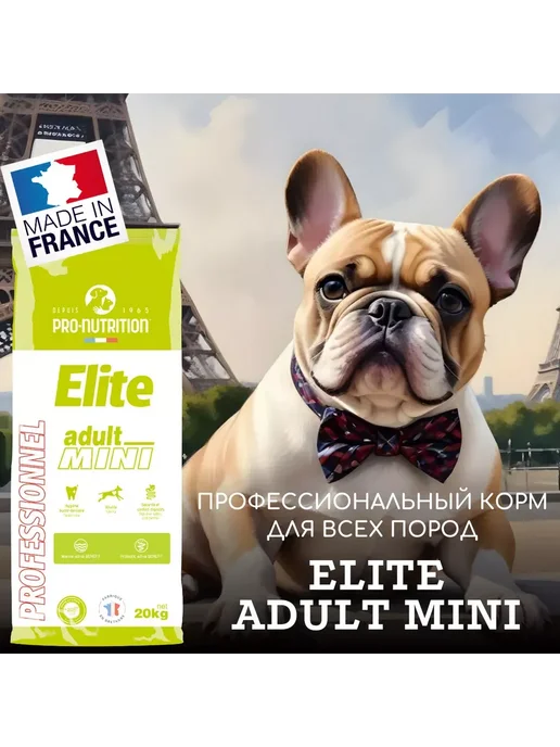 Сухой корм Flatazor Elite Птица для собак, мелкие, 20 кг