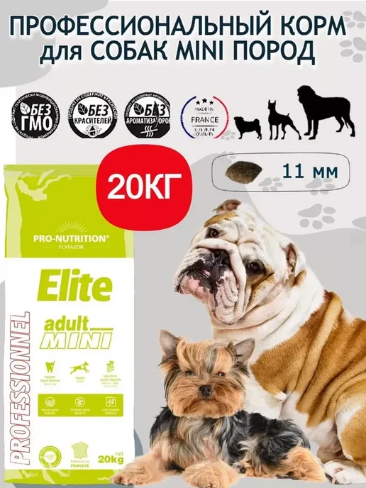 Сухой корм Flatazor Elite Птица для собак, мелкие, 20 кг, фото 2