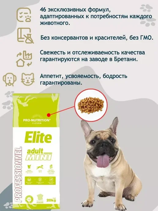 Сухой корм Flatazor Elite Птица для собак, мелкие, 20 кг, фото 5