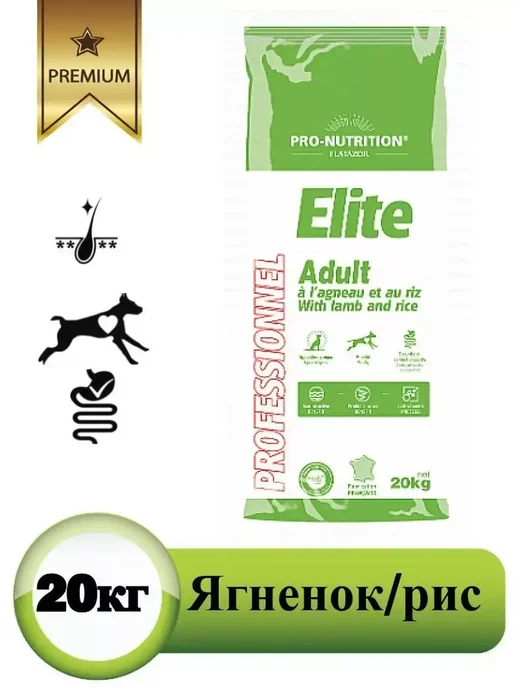 Сухой корм Flatazor Elite Rice для собак, взрослые, ягненок, 20 кг, фото 2