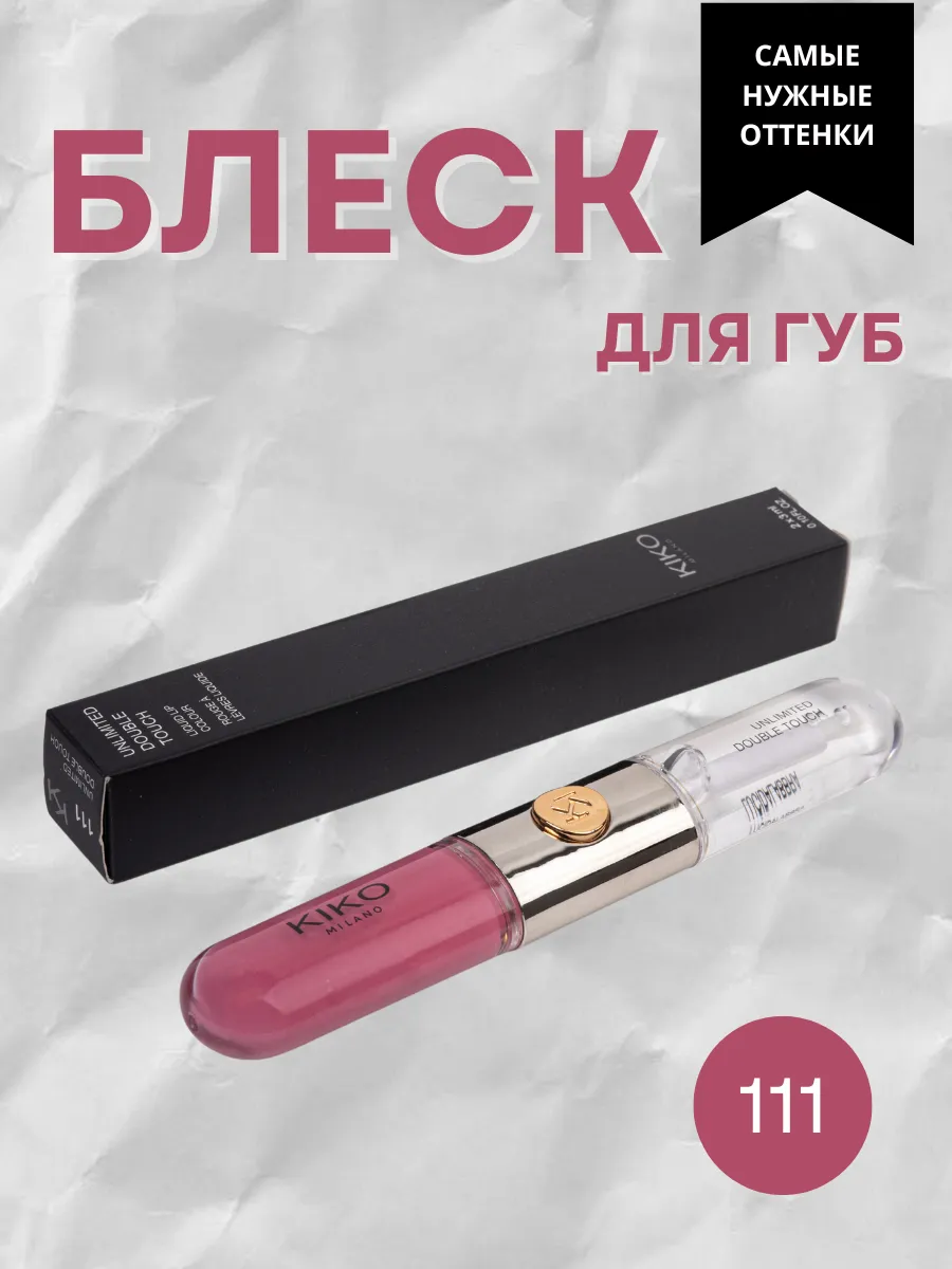 Блеск для губ 111