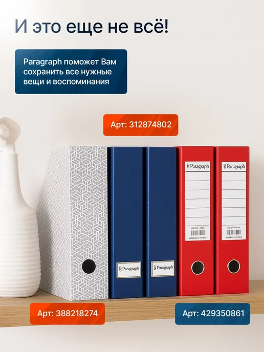 Paragraph Лотки для документов А4, набор 3 шт, вертикальные накопители, 3 шт, фото 7