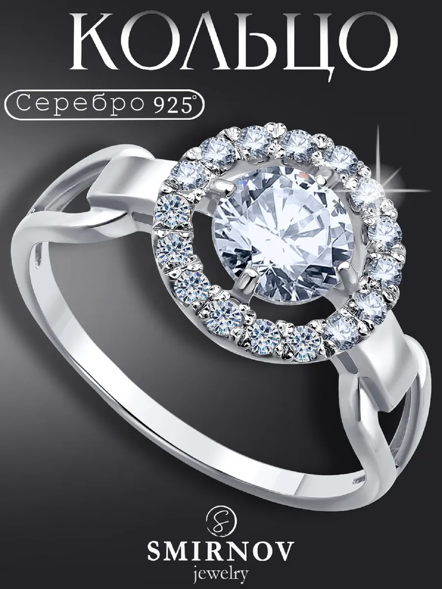 Кольцо серебро 925 помолвочное