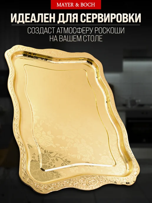 Поднос - фото 6