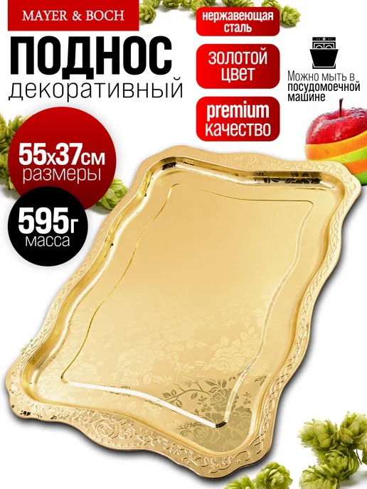 Поднос металлический прямоугольный из нержавейки - фото 1