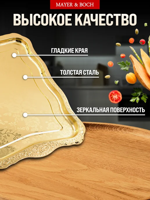 Поднос металлический прямоугольный из нержавейки - фото 3