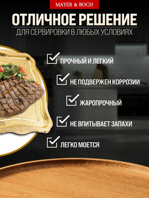 Поднос металлический прямоугольный из нержавейки - фото 5