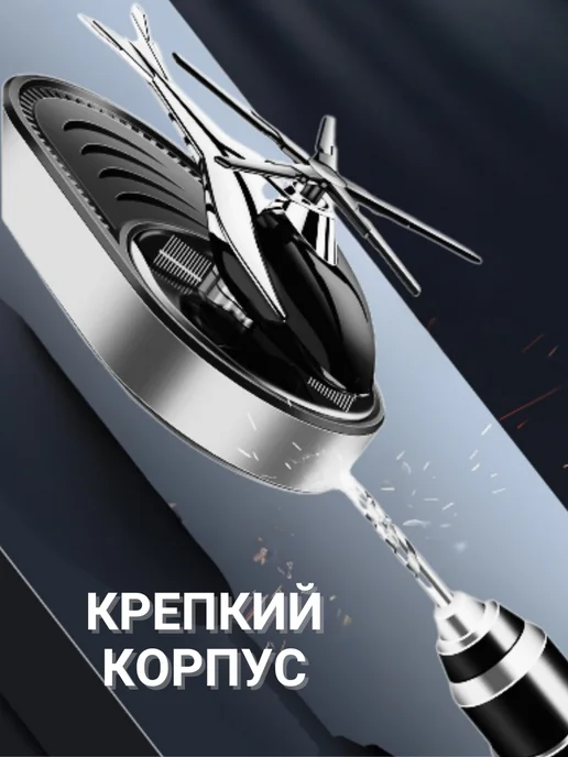 FABRIK AUTO Ароматизатор в машину на панель Вертолет Ваниль, красный, фото 3