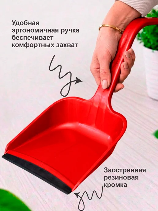 ELF plast Совок для мусора, красный, фото 3