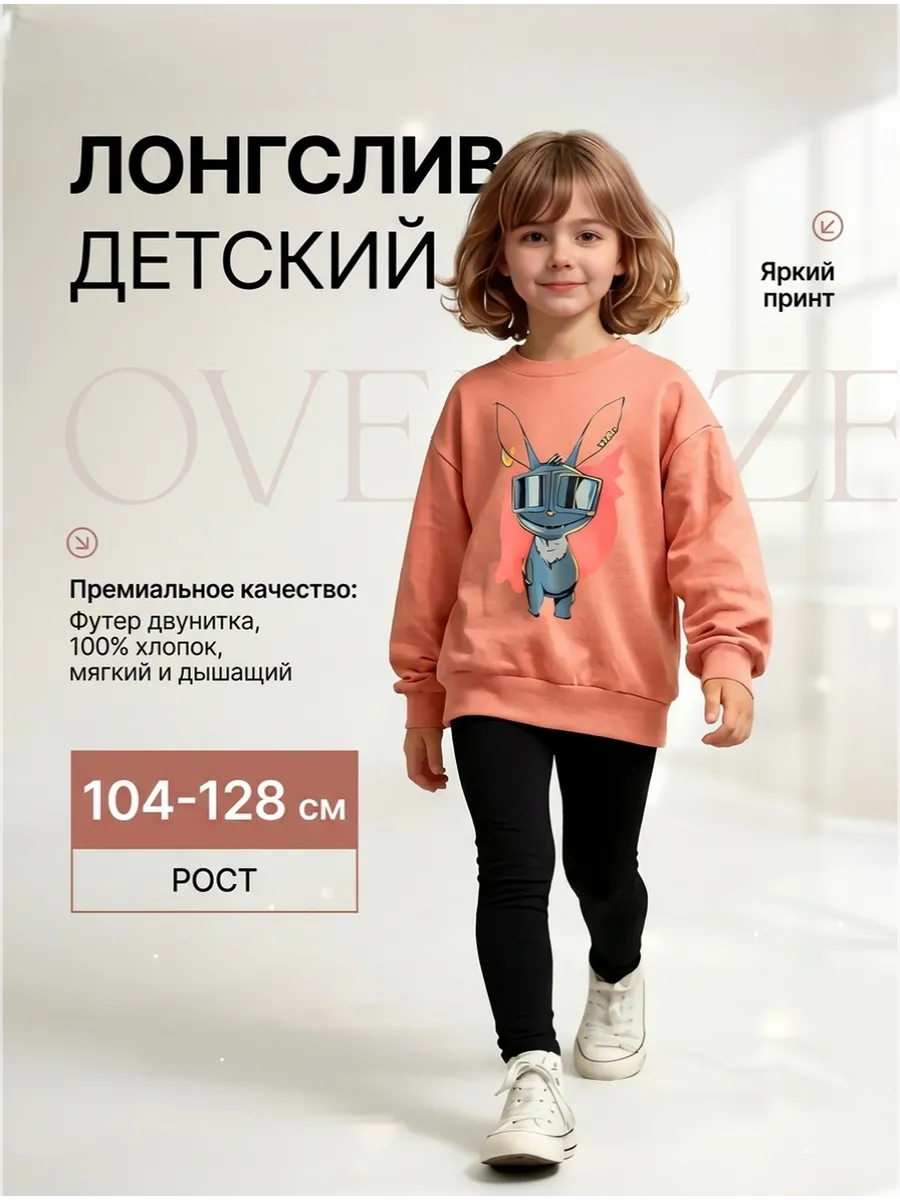 Лонгслив с принтом детский хлопок