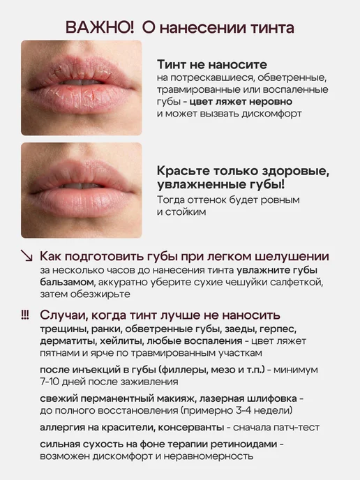 AP GROUP Стойкий тинт для губ NYSE оттенок Warm Nude, бежевый, фото 7