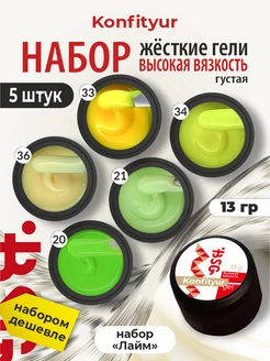 Гель для наращивания ногтей Набор Конф ВВ 33 34 36 21 20 BSG 411781737 купить за 2 074 ₽ в интернет‑магазине Wildberries