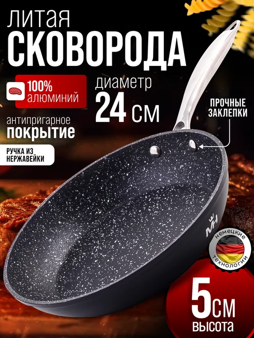 Сковорода 24 см - фото 1