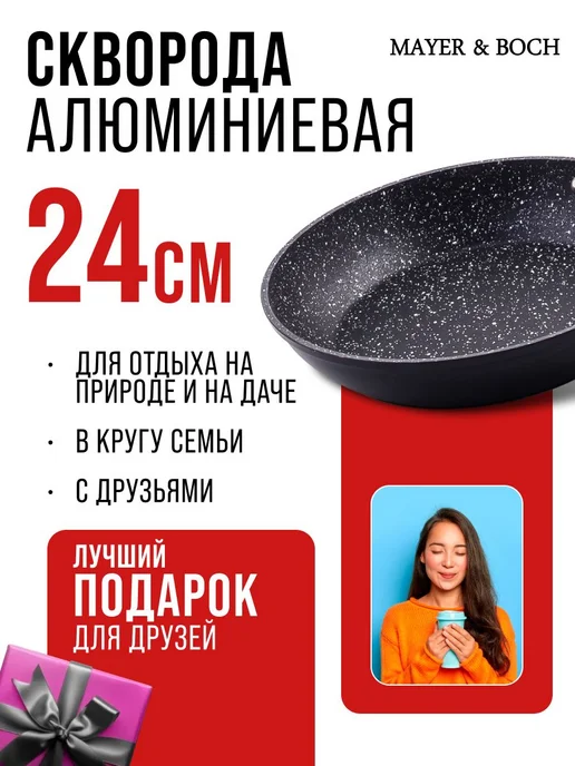 Сковорода 24 см - фото 10