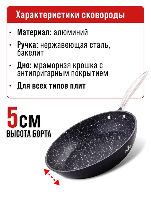 Сковорода 24 см - фото 3