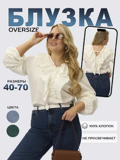 Блузка нарядная с воланами