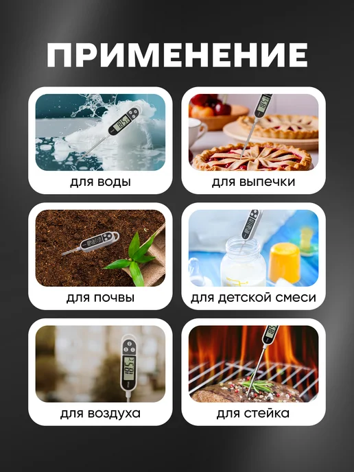 DomoTeck Термометр для воды молока, пищи, почвы грунта теплицы и сада, белый, фото 2