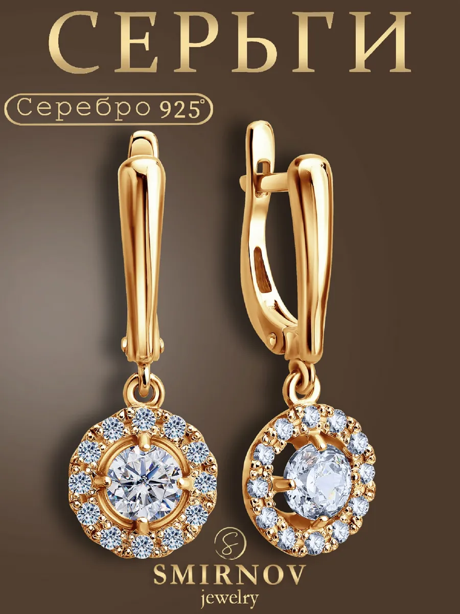 Серьги серебро 925 с камнями позолоченные
