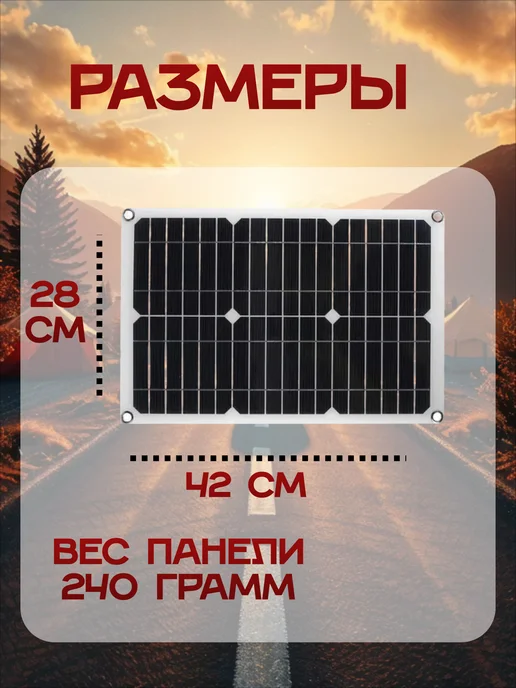 Солнечная панель 60W 12V с контроллером 60A, 60 Вт, фото 2