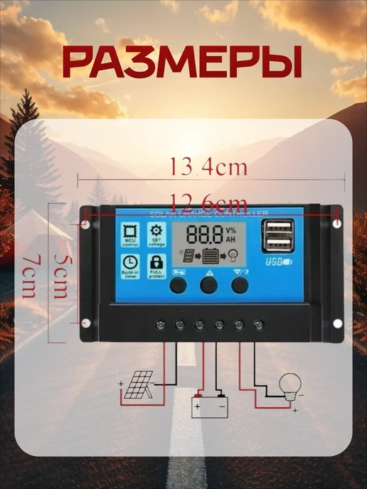 Солнечная панель 60W 12V с контроллером 60A, 60 Вт, фото 3