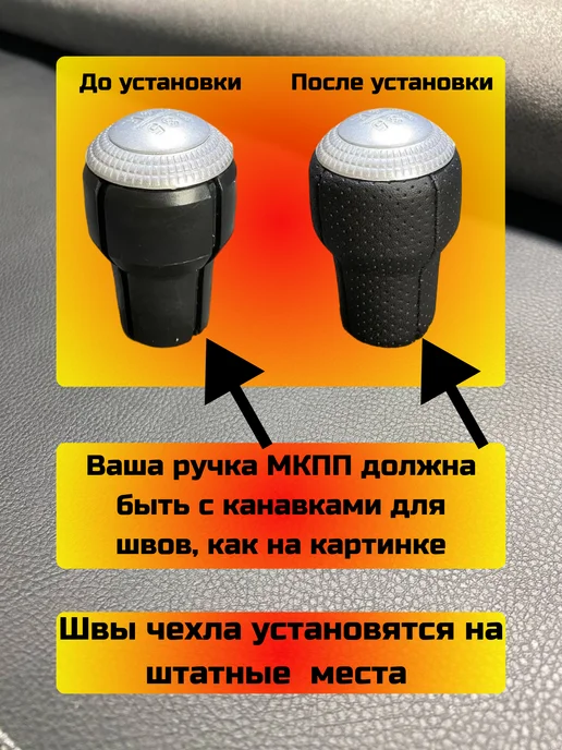 Чехол набалдашника КПП Hyundai Getz, Tucson, Elantra(экопсе), черный, фото 3