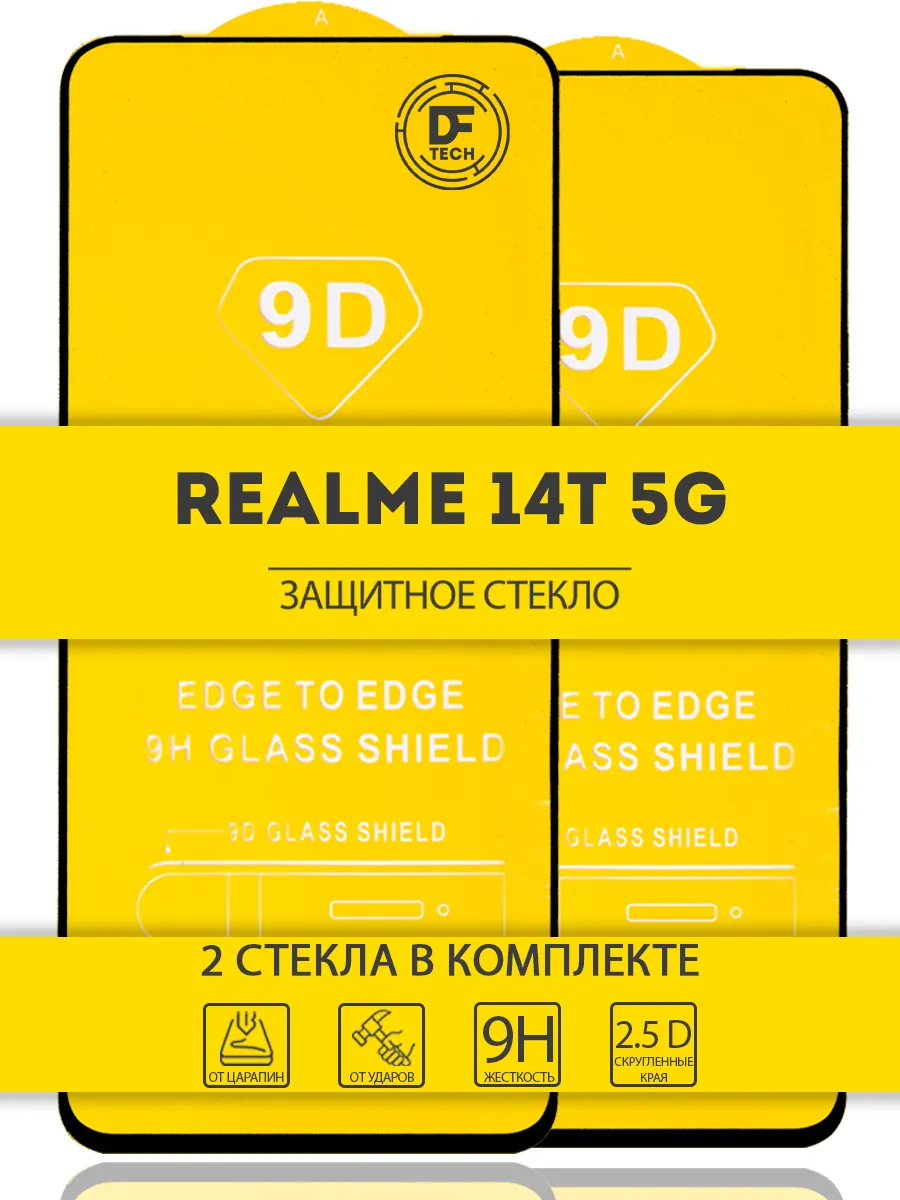 Защитное стекло на REALME 14T
