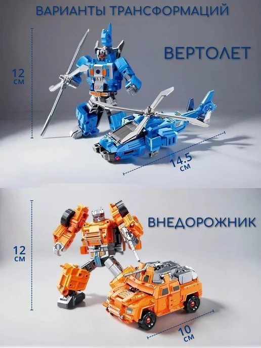 SkillToys Робот трансформер 6 в 1, синий, фото 2
