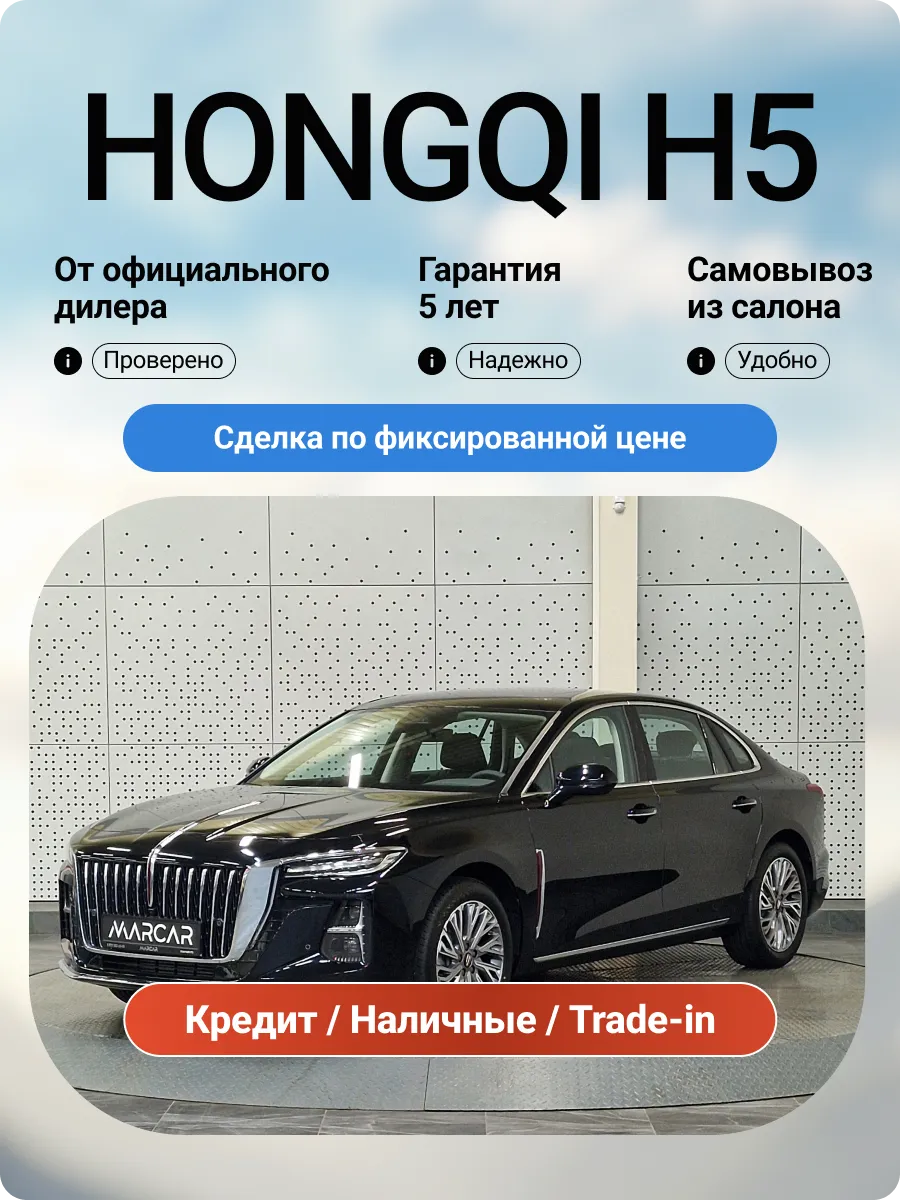 H5 2.0T 218 л.с. 8AT 2WD Deluxe 2024