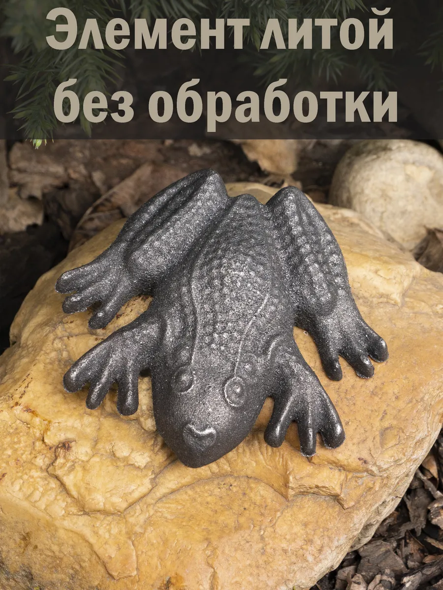 Кованый элемент Лягушка, 9,5*10*2 см