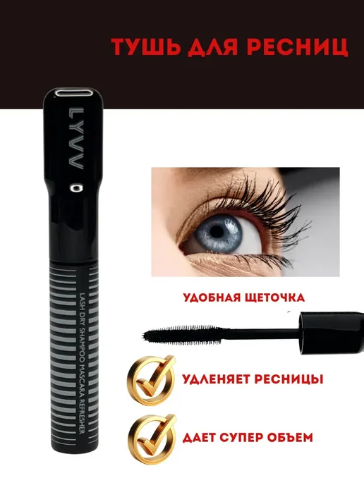 bumblestar Тушь для ресниц с гелевой щеточкой, черный, фото 2